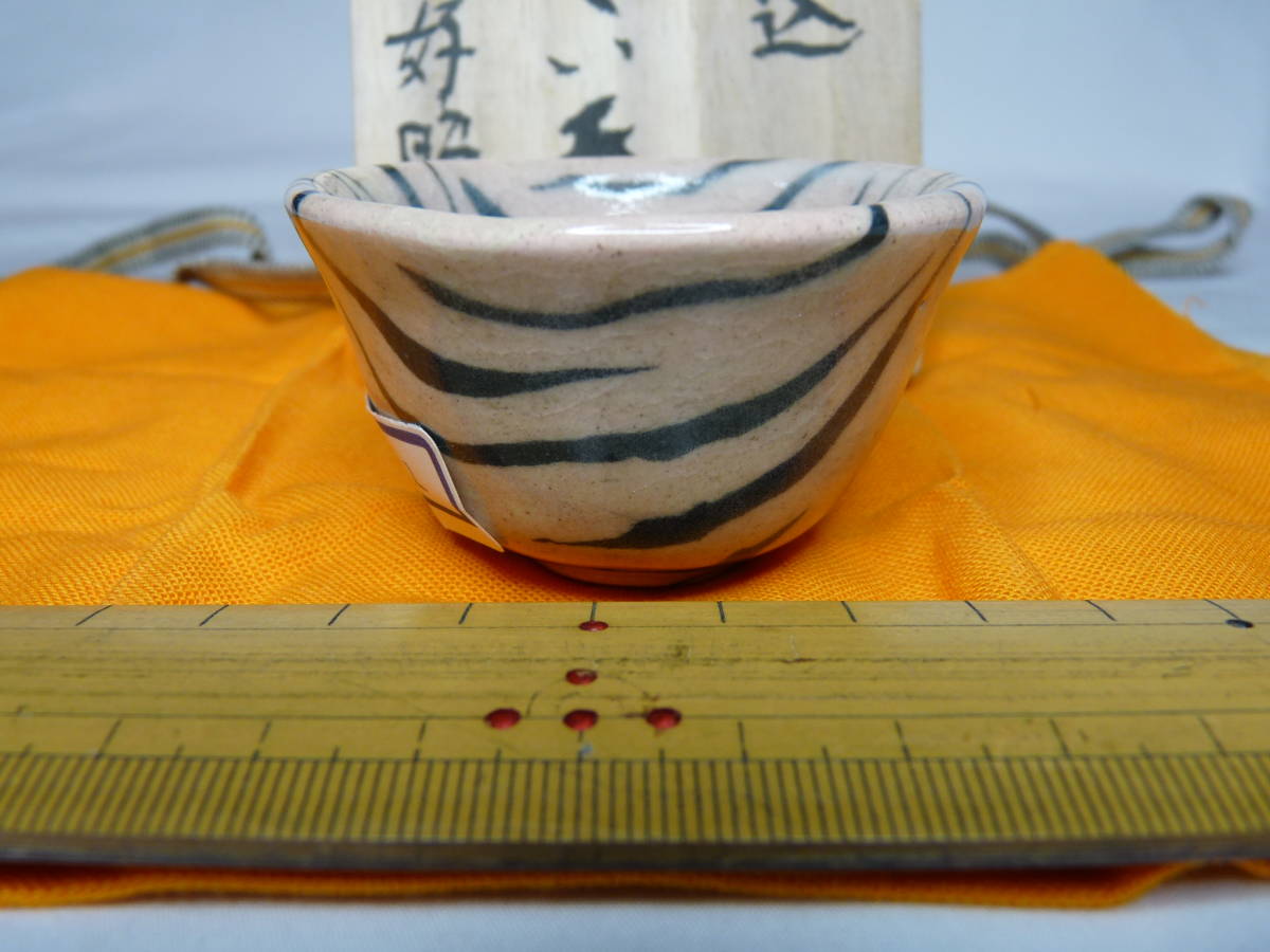 東好昭 練込ぐい呑 共箱 共布 栞付 東好昭 練込ぐい呑 共箱 共布 栞付