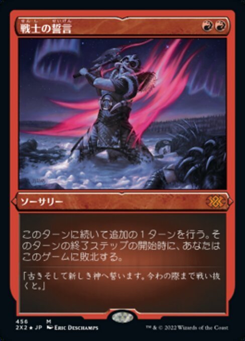 超特価SALE開催！】 MTG □赤/日本語版□ 2X2 ダブルマスターズ2022