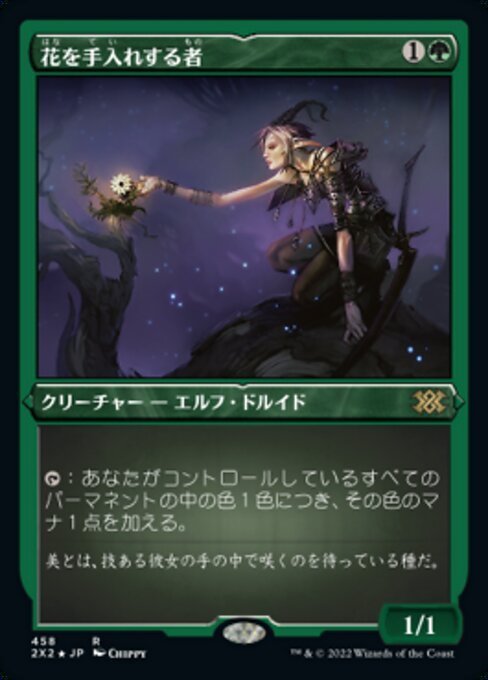 MTG ■緑/日本語版■ 《花を手入れする者/Bloom Tender》★エッチングFOIL★ ダブルマスターズ2022 2X2_画像1