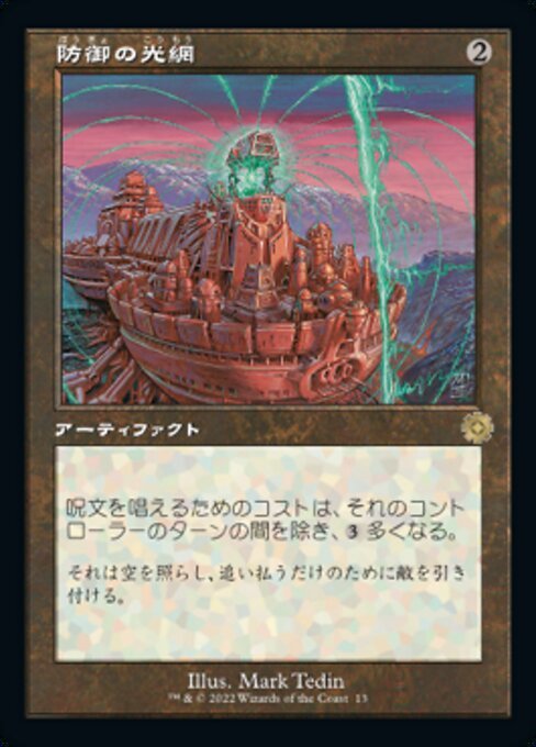 MTG ■無/日本語版■ 《防御の光網/Defense Grid》★旧枠FOIL★ 兄弟戦争 BRO_画像1