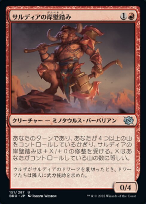 MTG ■赤/日本語版■ 《サルディアの岸壁踏み/Sardian Cliffstomper》★FOIL★ 兄弟戦争 BRO_画像1