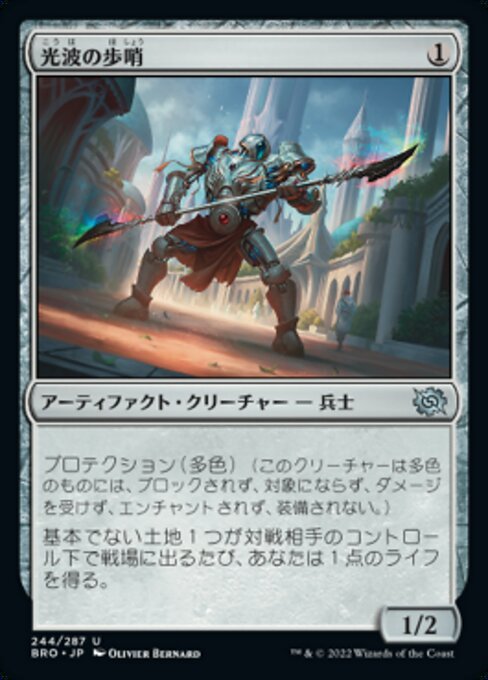 MTG ■無/日本語版■ 《光波の歩哨/Spectrum Sentinel》★FOIL★ 兄弟戦争 BRO_画像1