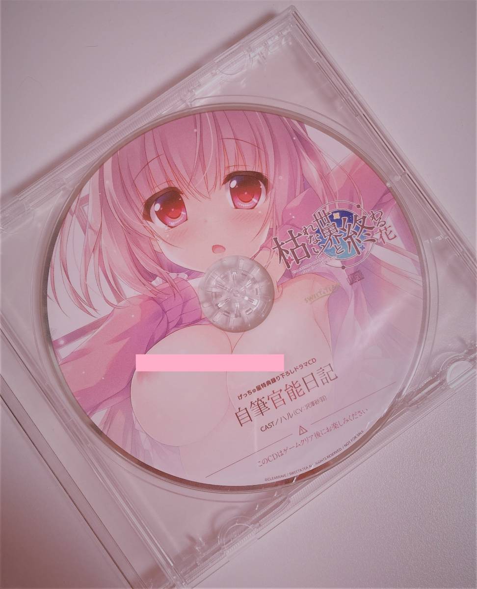 オンラインストア販売 枯れない世界と終わる花 オリジナルサウンド