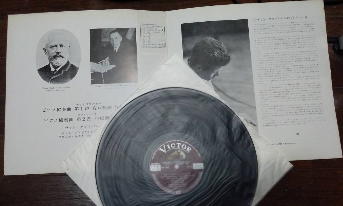 クライバーン/チャイコフスキー「ピアノ協奏曲」・帯付LP 1965年ペラジャケ_画像2