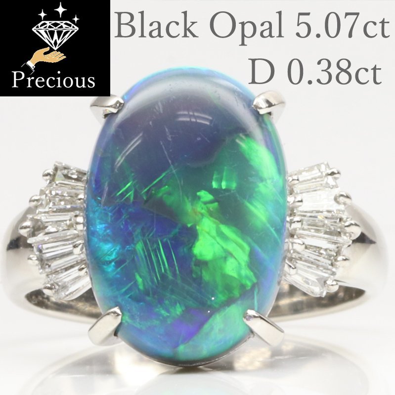PR330874 5.07ct 17号 ブラックオパール ダイヤリング Pt900 プラチナ