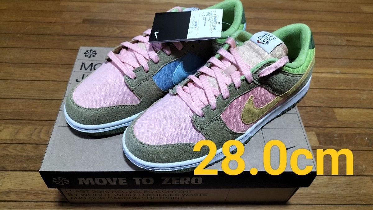 新品未使用　NIKE　DUNK　low　RETRO　SE　NN　ナイキ　ダンク