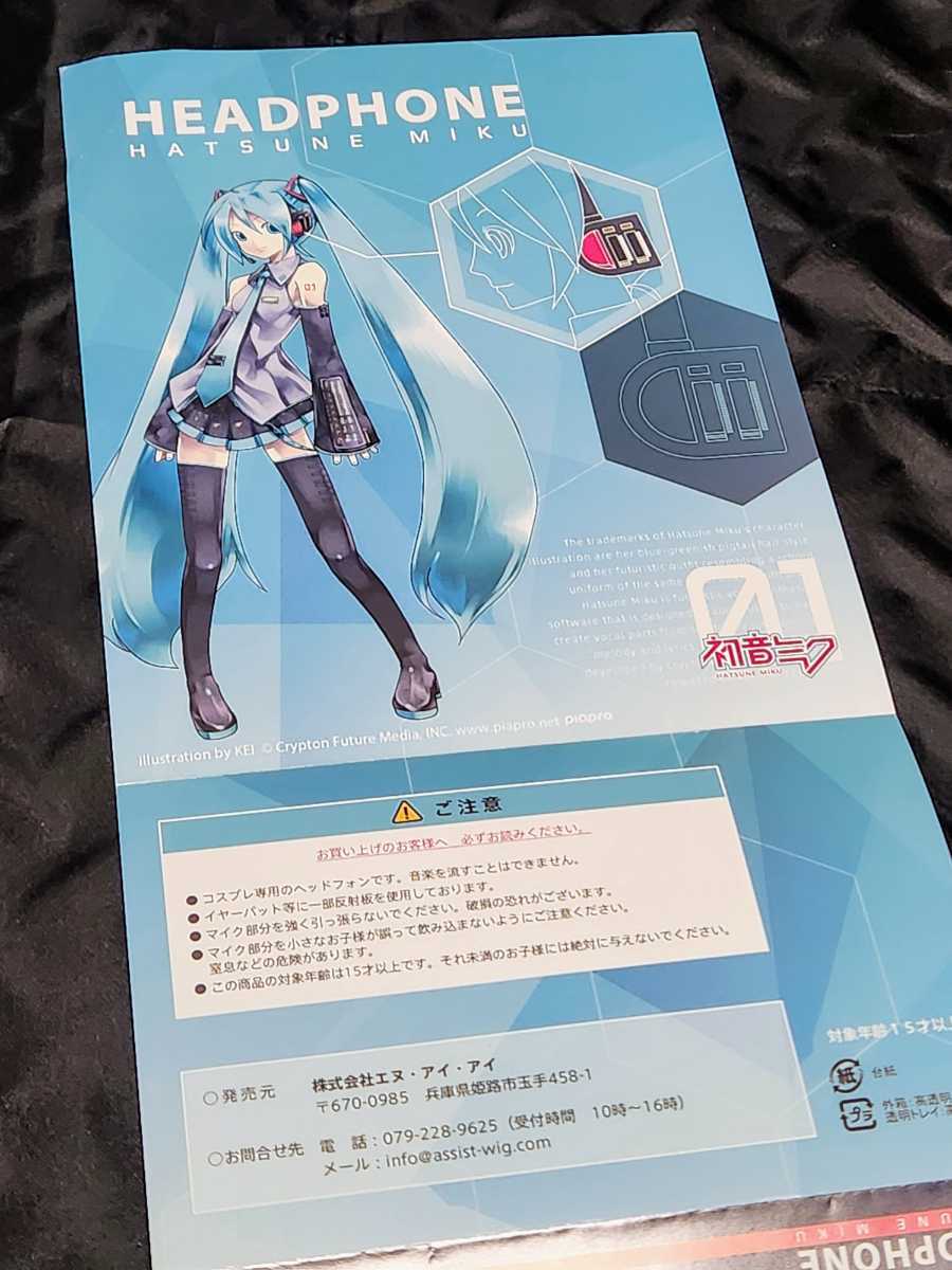 Yahoo!オークション - 【公式ライセンス品】初音ミク コスプレ用 Yahoo!オークション - 【公式ライセンス品】初音ミク コスプレ用
