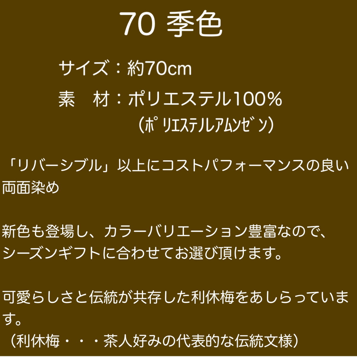 #風呂敷 ７０季色「利休梅　グリーン/ピンク」70cm（菓子折、ワイン包みに）　M74-10216-205_画像5