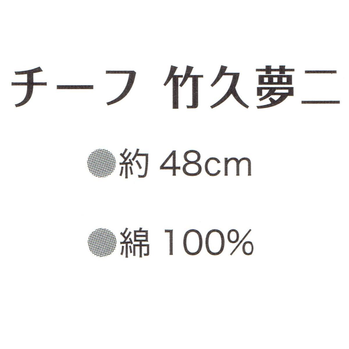 #風呂敷 チーフ　#竹久夢二　ふろしき「いちご　ムラサキ」お弁当やランチョンマットに　M39-21180-503_画像2