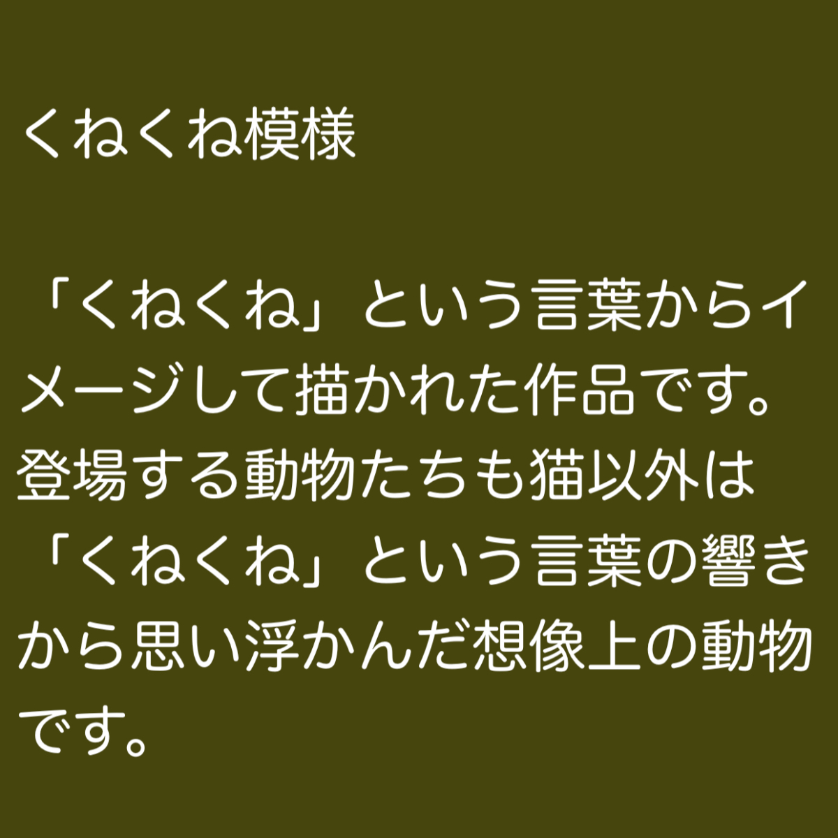 #風呂敷 ５０アール・ブリュットふろしき「くねくね模様　ネイビー」お弁当やランチョンマットに　M30-20461-103_画像4