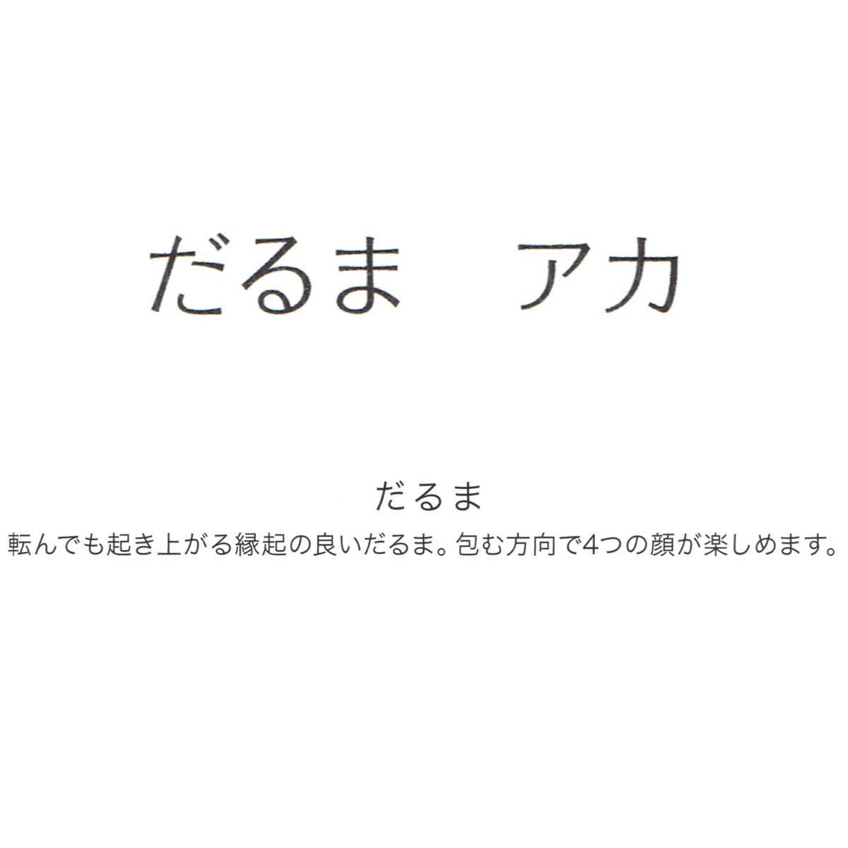 # furoshiki 48 luck ko tea e....[... red ].. present . place mat .M46-20464-103