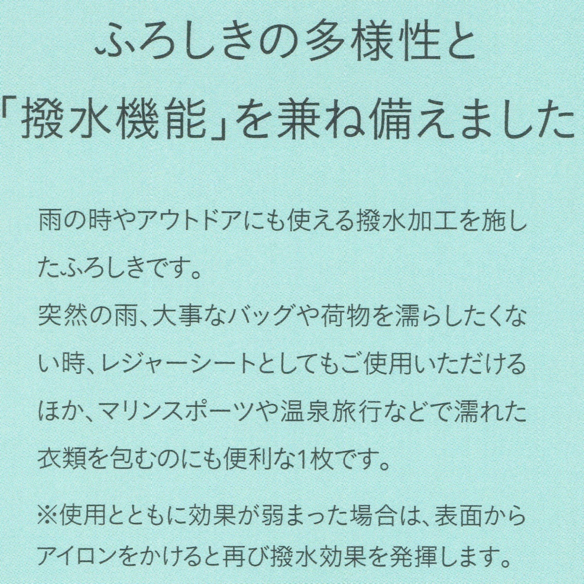 #風呂敷 ７０ #竹久夢二 アクアドロップ　日常から防災まで便利な撥水ふろしき つばき　コイアイ M9-10281-201_画像6