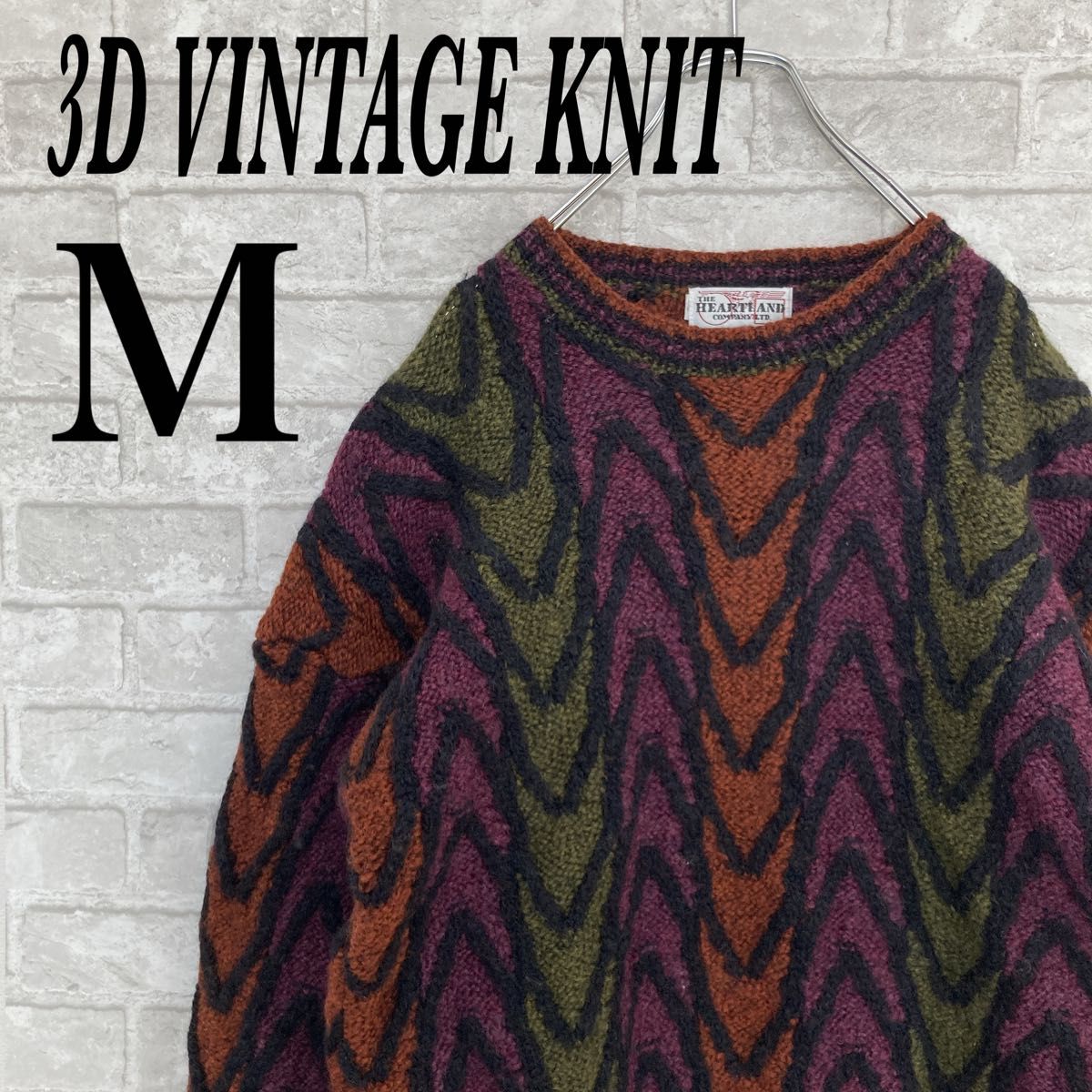 【激レア】Vintage 3Dニット 立体編み マルチカラー セーター M
