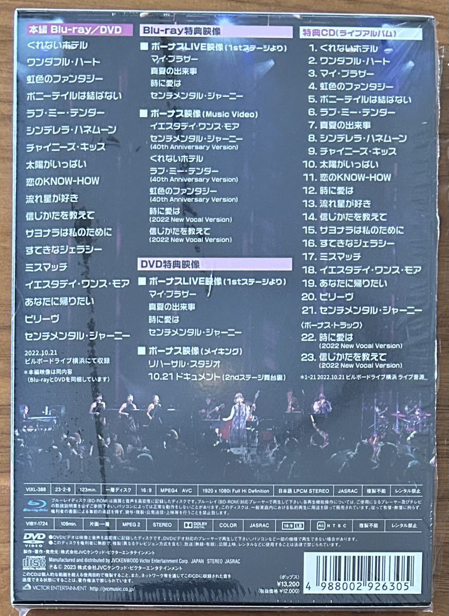 松本伊代 / 40th Anniversary Live “トレジャー・ヴォイス” ★ 生産限定盤 Blu-ray+DVD+CD_画像2