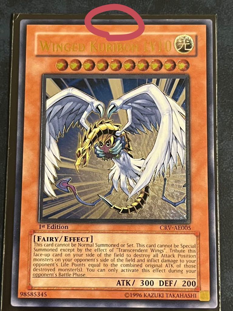 遊戯王 英語版 ハネクリボー LV10 レリーフ CRV-EN005 1st 大人気商品