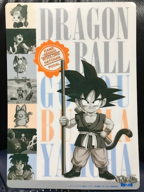 当時物 1996年 アニメトピア限定 劇場版ドラゴンボール 最強への道 下敷 少年悟空 ブルマ ヤムチャ ウーロン プーアル 鳥山明 レトロ 希少_画像2