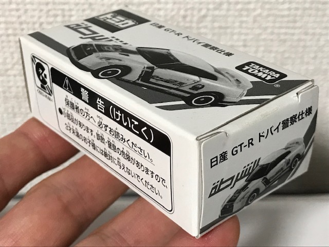 当時物 2014年 タカラトミー 非売品 トミカ キャンペーン当選品 日産 GT-R ドバイ警察仕様 ポリス仕様 レトロ 希少_画像10