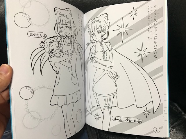 当時物 2018年 サンスター文具 HUGっと！プリキュア ぬりえ プリキュアゆらゆらメモ付き 魔法少女 少女メルヘン レトロ 希少_画像8