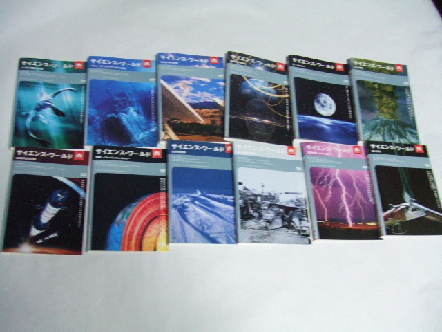 DVD サイエンス・ワールド 12巻セット レンタル品の画像2