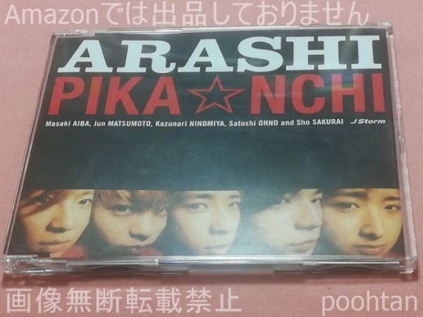 嵐 ARASHI PIKA☆NCHI 通常盤 8cm CD_画像1