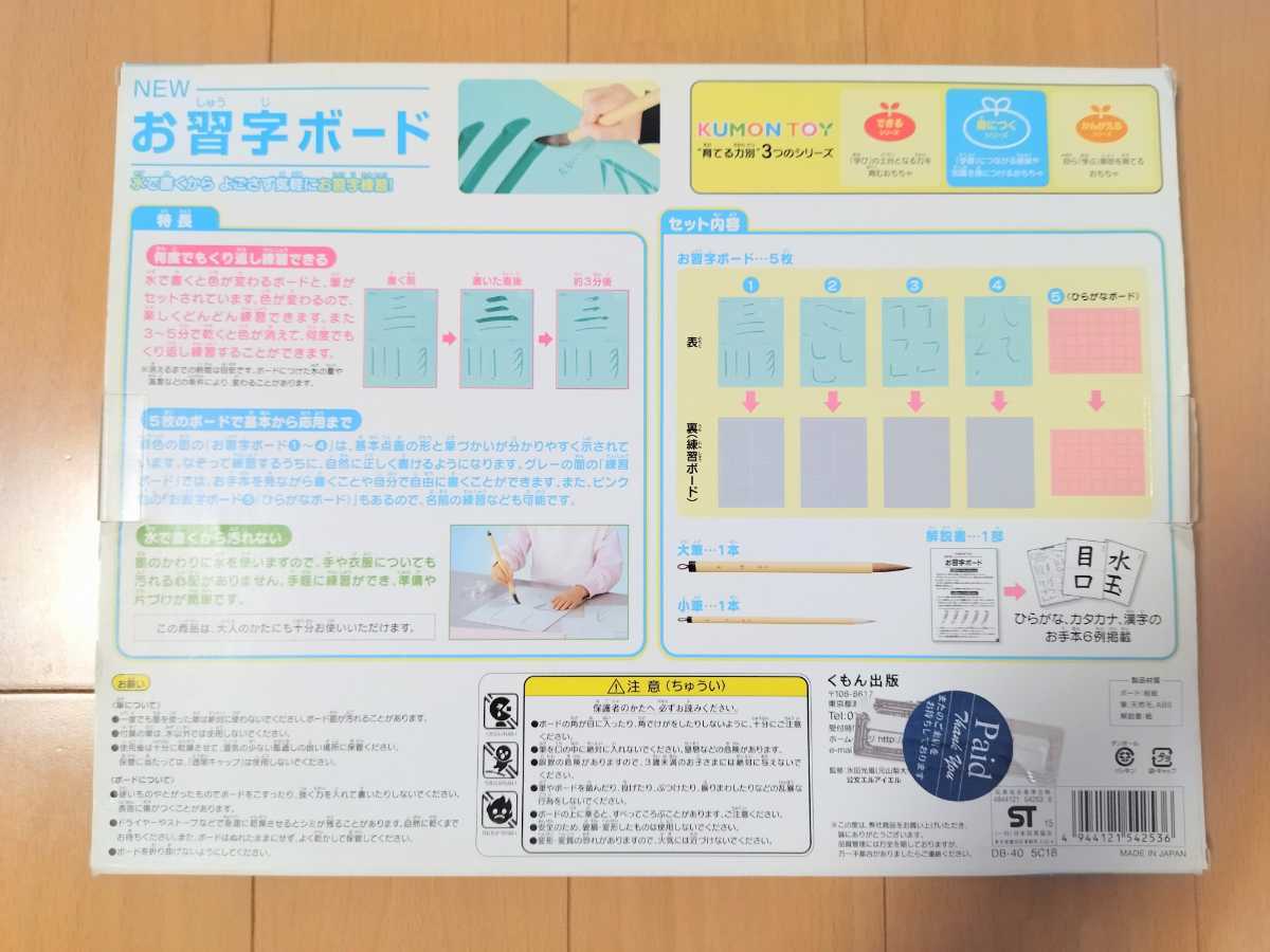 【美品】■くもん/もじ・かずボード3歳〜/NEWお習字ボード4歳〜/おえかきスタンプ3歳〜/KUMON TOY公文/知育/水で学べる/くりかえし遊べる■