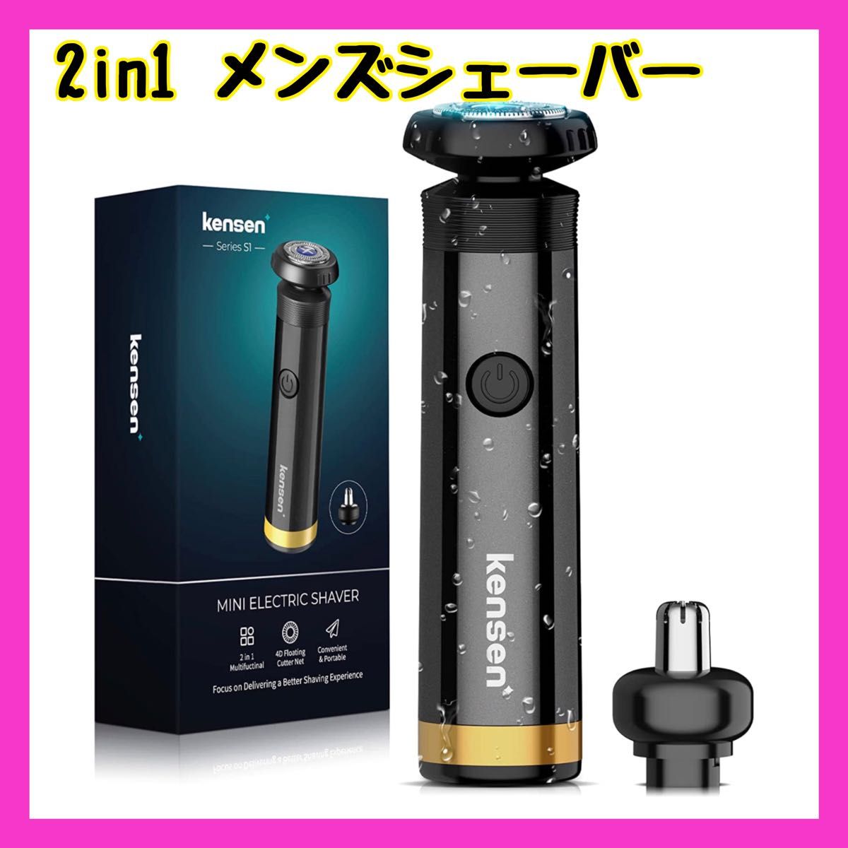 新品★電気シェーバー 2in1 ボディシェーバ ミニシェーバー エチケットカッター 鼻毛カッター 髭剃り ムダ毛処理 