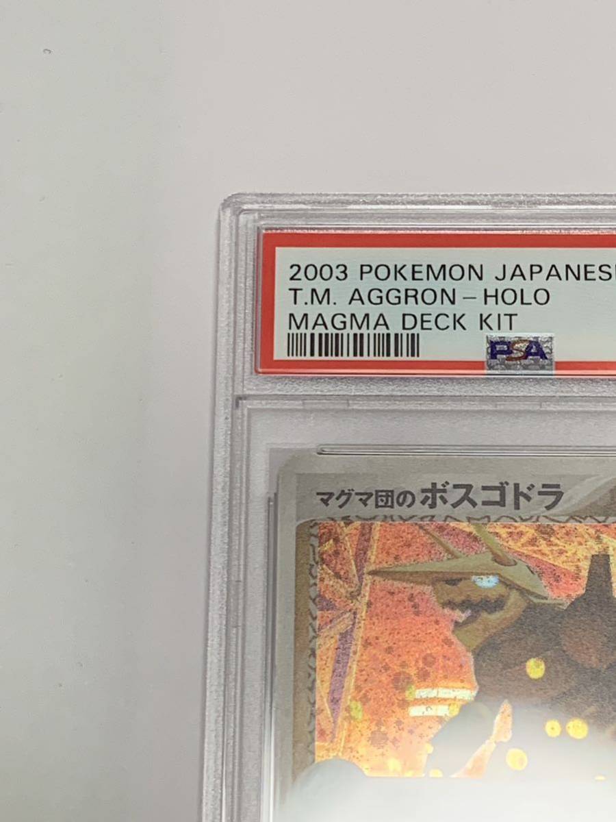 【極美品】PSA10 マグマ団のボスゴドラ　ホロ　018/033 ポケモンカードゲーム ポケカ　POKEMON