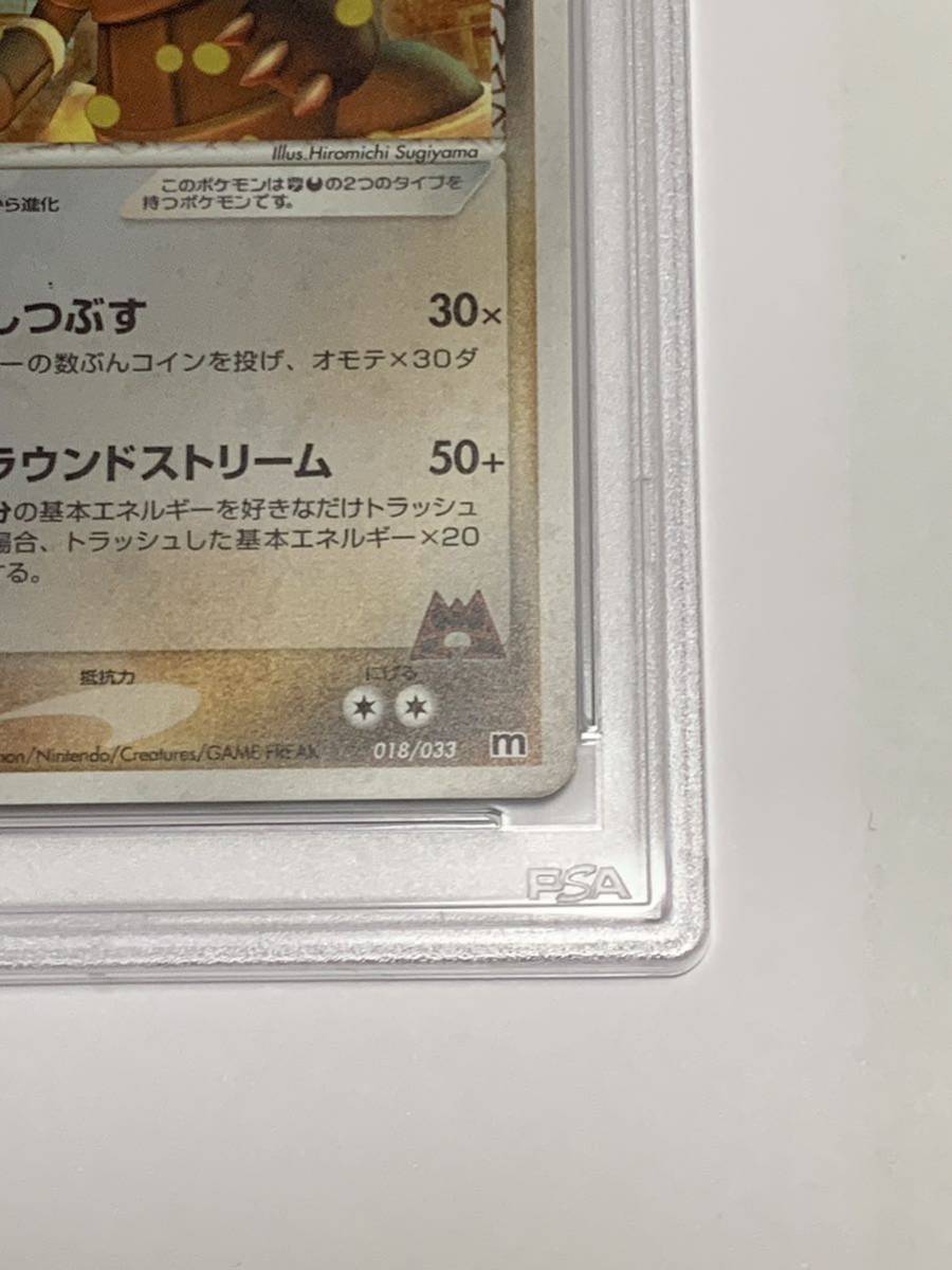 【極美品】PSA10 マグマ団のボスゴドラ　ホロ　018/033 ポケモンカードゲーム ポケカ　POKEMON