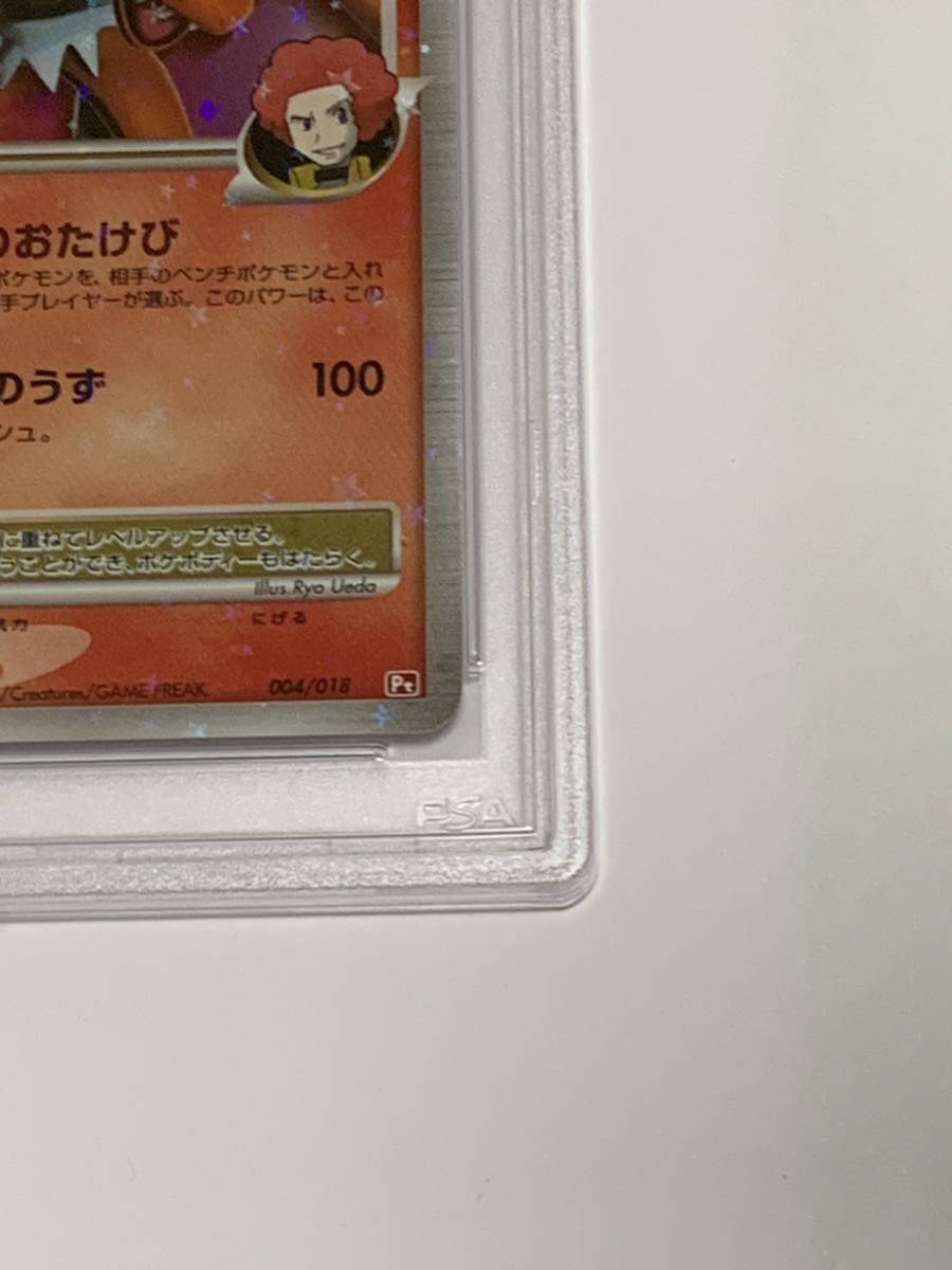 極美品】PSA10 ゴウカザル四 LV.X 004/018 アンリミ ホロ ポケモン