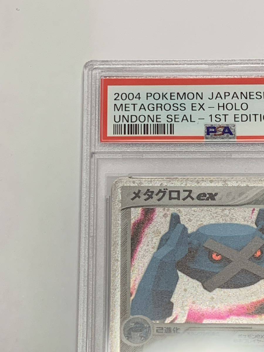 【極美品】PSA10 メタグロス ex 1st ホロ 071/083 ポケモンカードゲーム ポケカ POKEMON