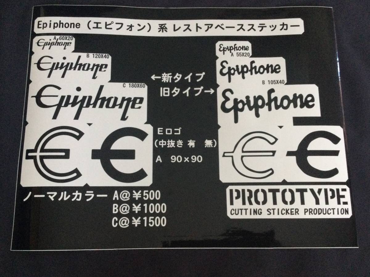 !!Epiphone( Epiphone ) серия восстановительная база стикер сборный представительство ( мощность сервис )!! ремонт 