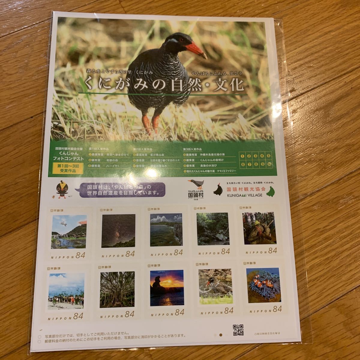 yan Bulk ina..... nature * culture frame stamp new goods * unused 