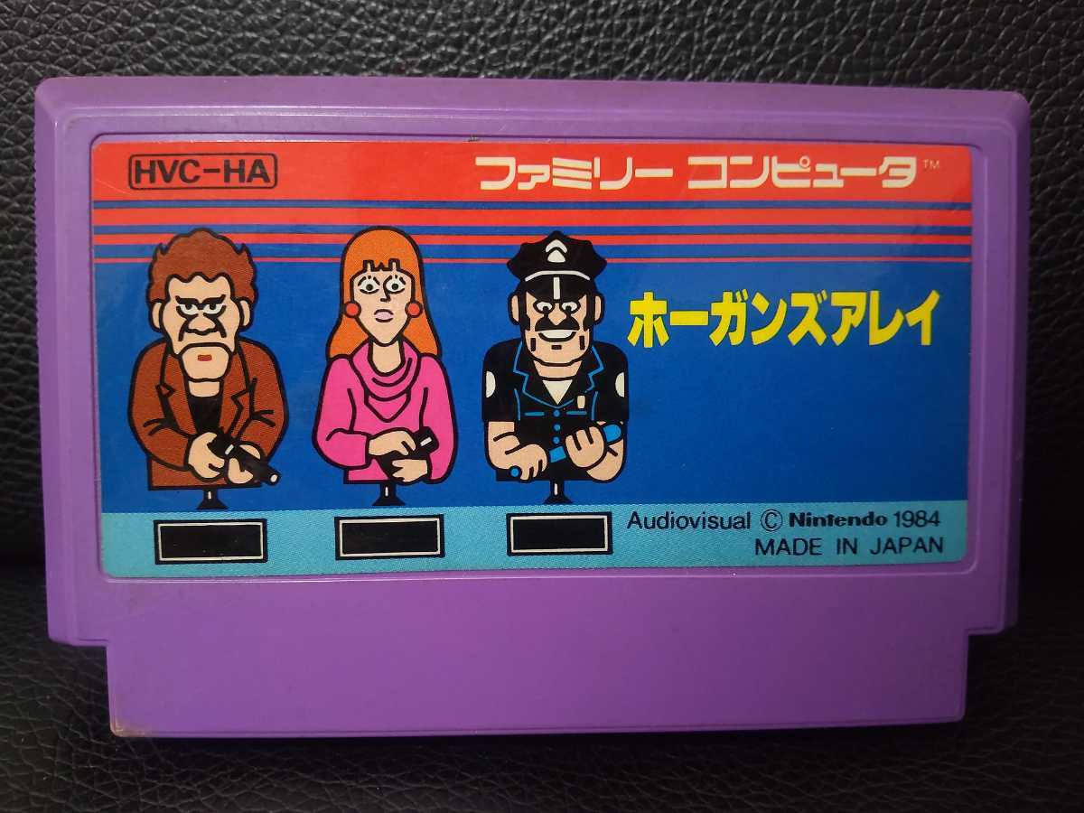 メーカー直送】 ファミコンカセット ホーガンズアレイ sonrimexpolanco.com