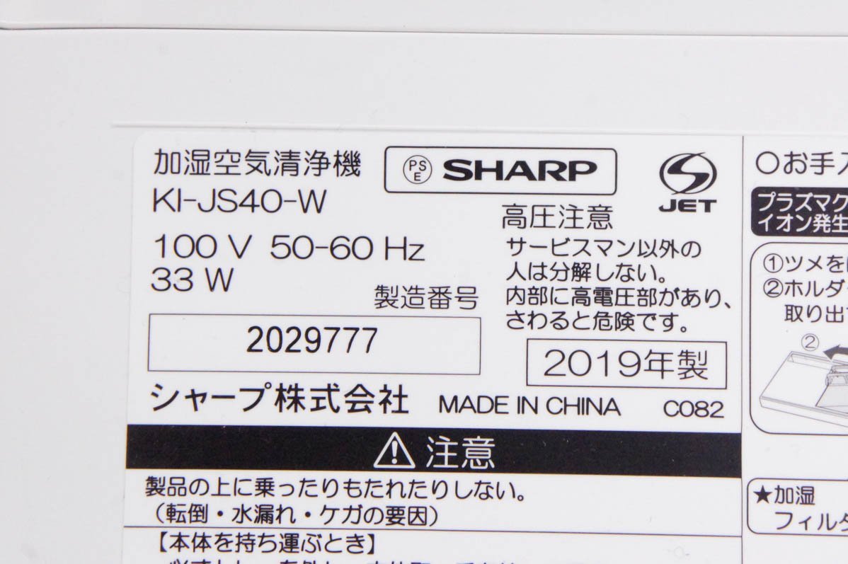  экспонирование SHARP sharp увлажнение очиститель воздуха KI-JS40