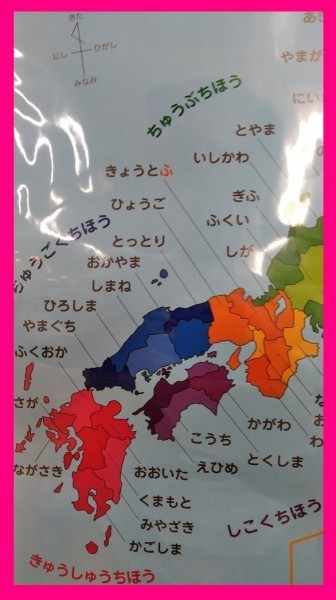 【送料無料:日本地図】★ちず・にほん★お風呂で楽しく:風呂 学習 お風呂 ポスター 勉強 貼る 知育玩具 覚える 遊ぶ:ツルツル　楽しく_画像5