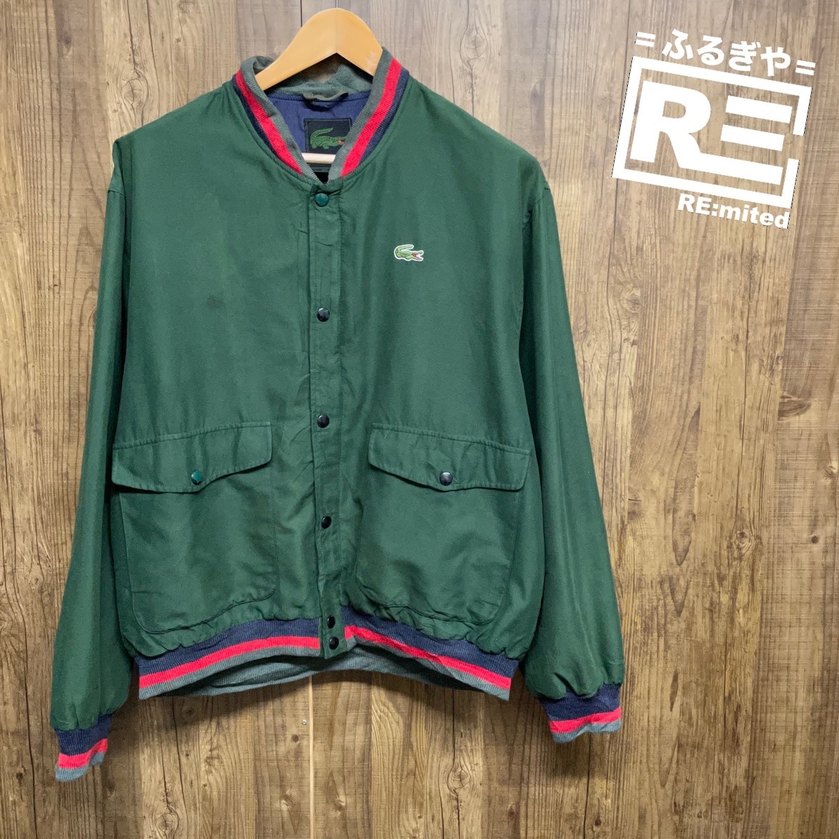 ☆極美品☆ LACOSTE ラコステ ナイロンジャケット ジャンパーブルゾン メンズ フランス製 グリーン ブランド別 