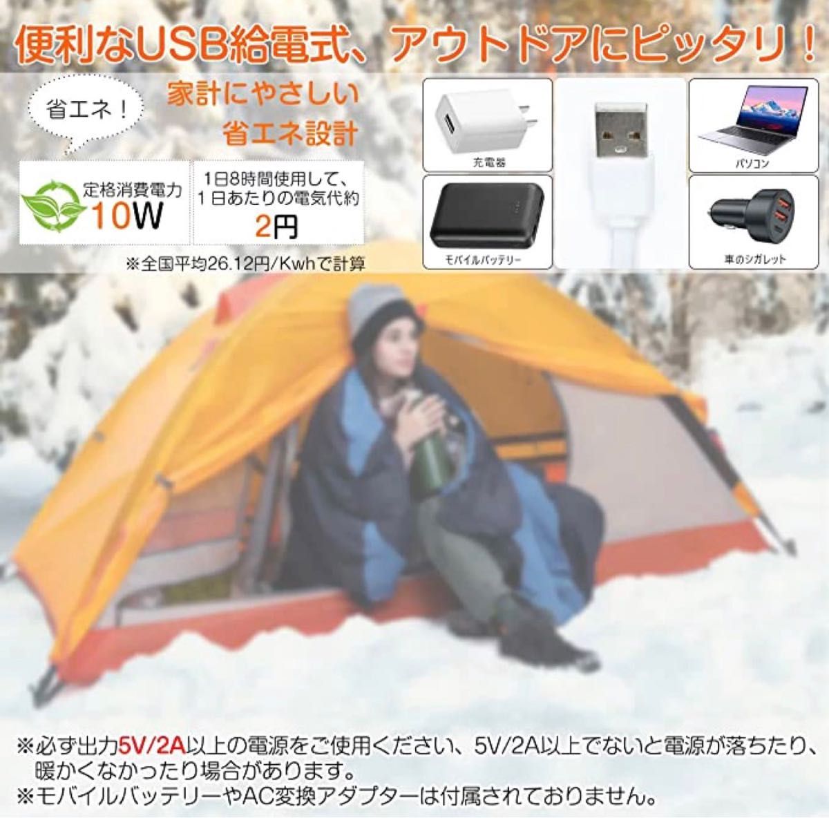 寝袋用電熱マットH196 × W63 × D0.2cm３段階温度調整  収納袋付