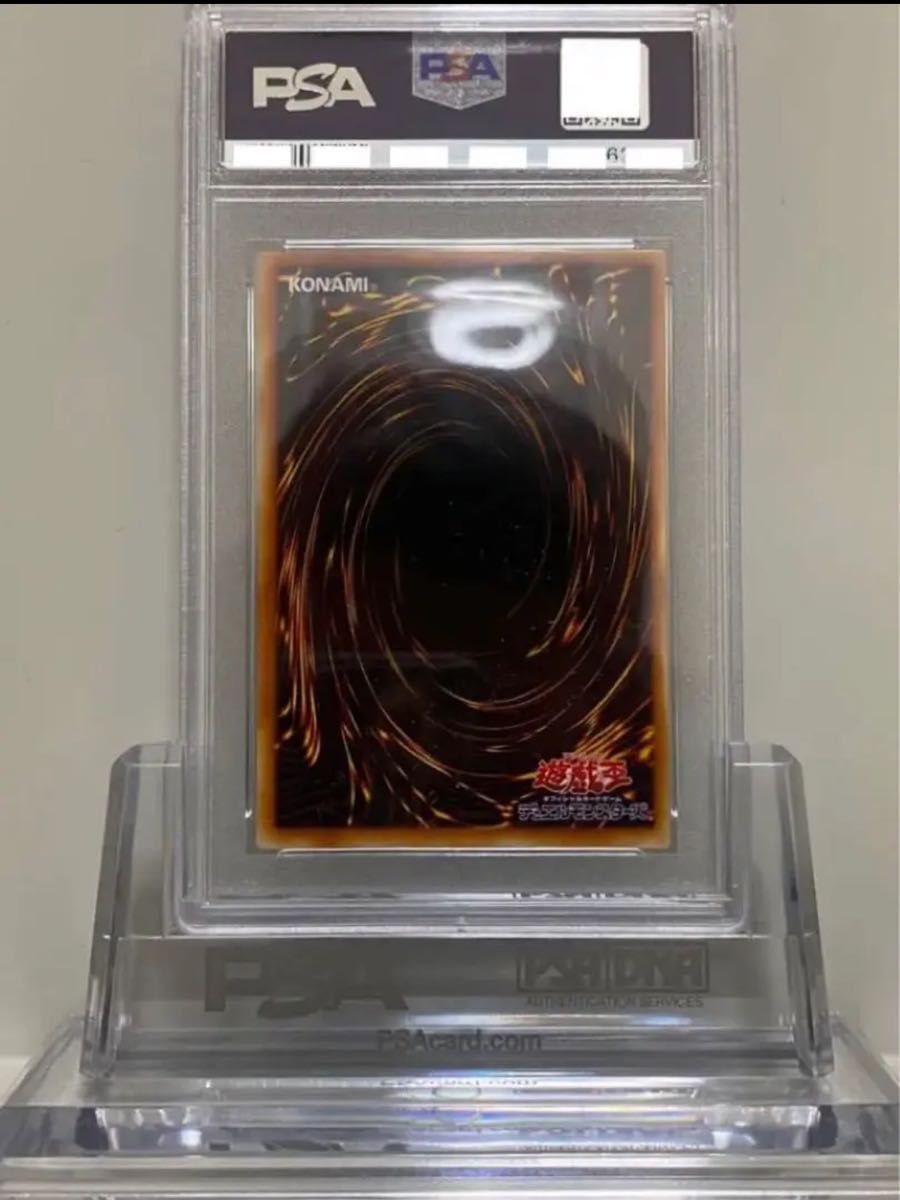 遊戯王 千年の盾 ウルトラパラレル psa10