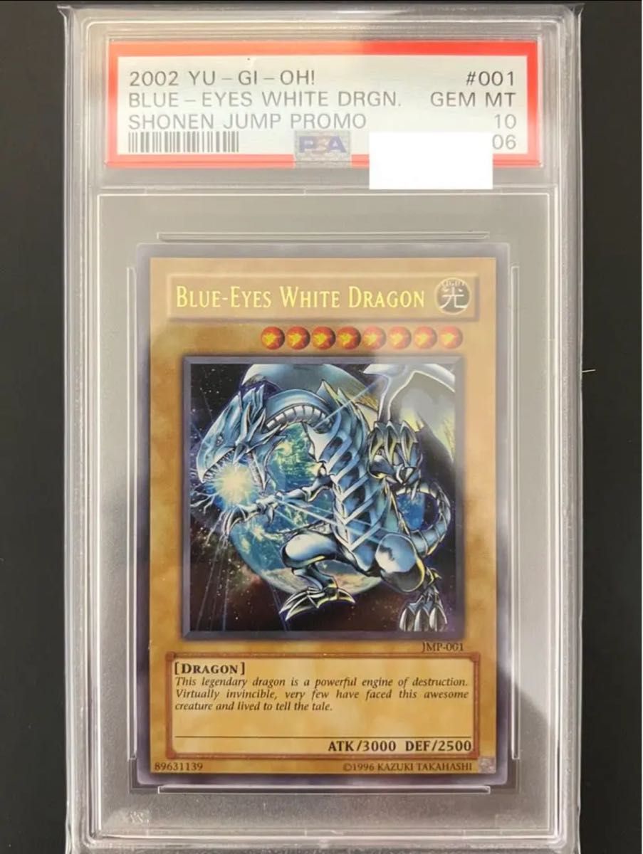 遊戯王 青眼の白龍 プレミアムゴールドレア psa10 連番-