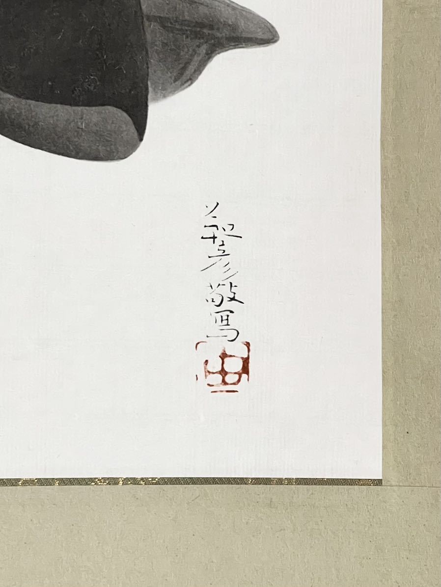 Yahoo!オークション - 【複製】安田 靫彦『良寛』掛軸 紙本 工芸 Yahoo!オークション - 【複製】安田 靫彦『良寛』掛軸 紙本 工芸