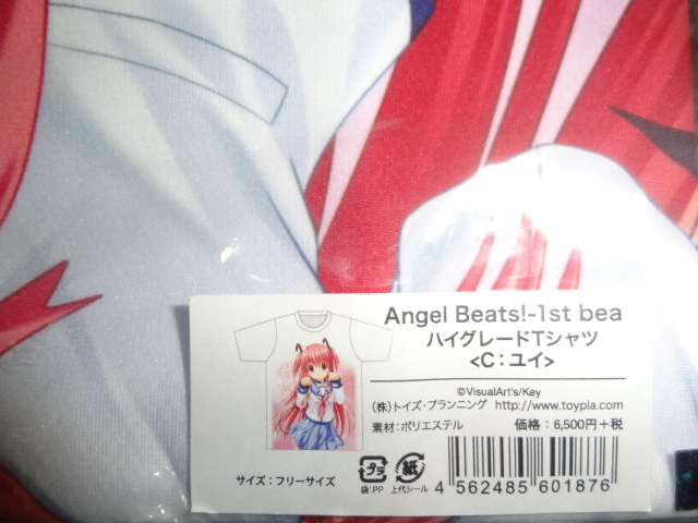 Angel Beats!-1st beat- ユイ ハイグレードTシャツ ホワイト トイプラ