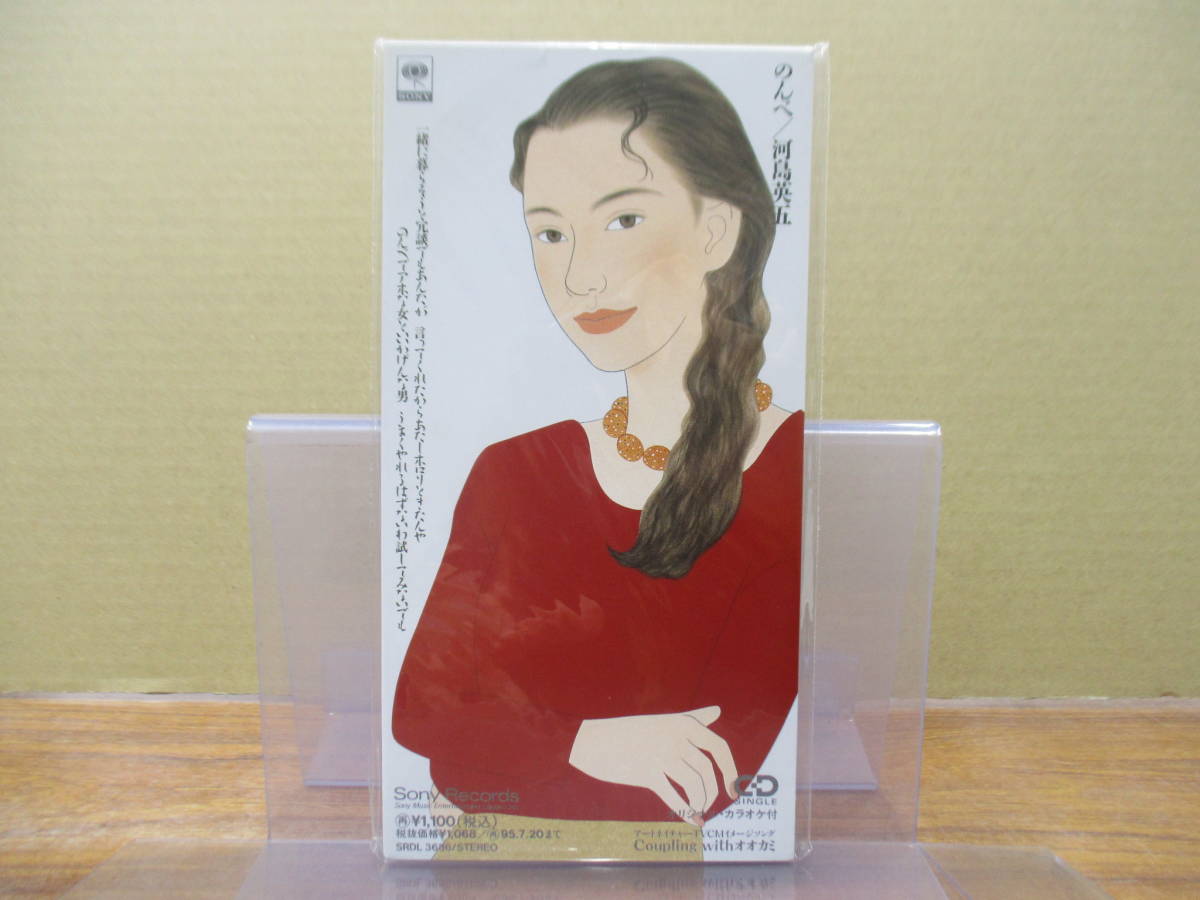 S-4131【8cm シングルCD】見本品 / 河島英五 のんべ 「アートネイチャー」/ オオカミ / EIGO KAWASHIMA / SRDL 3686_画像1