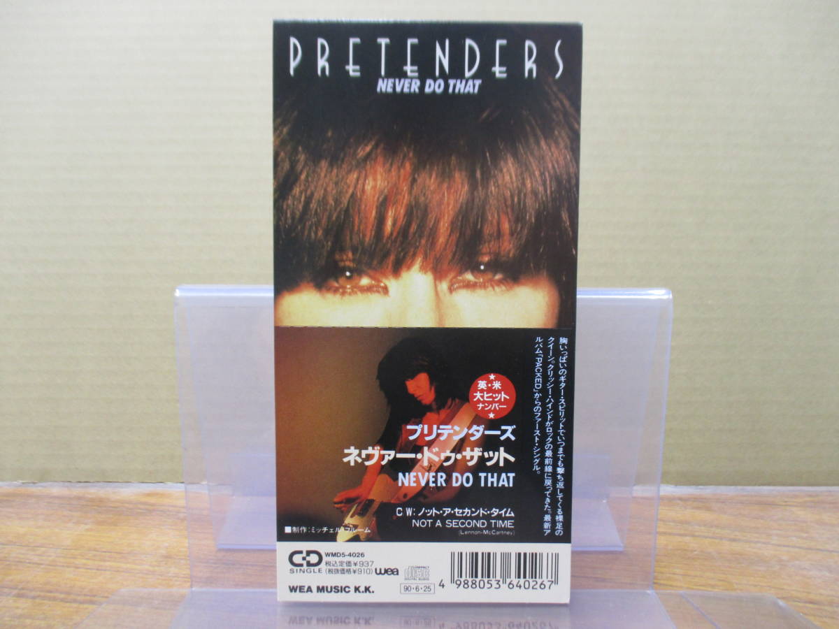 S-4176【8cm シングルCD】プリテンダーズ　ネヴァー・ドゥ・ザット PRETENDERS never do that / not a second time / WMD5-4026_画像1