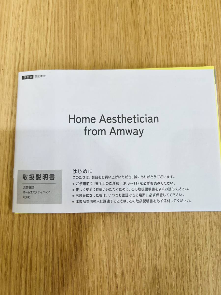 KOH-396】1円~ Amway 光美容器「未使用品」型番:PCHR 日本アムウェイ