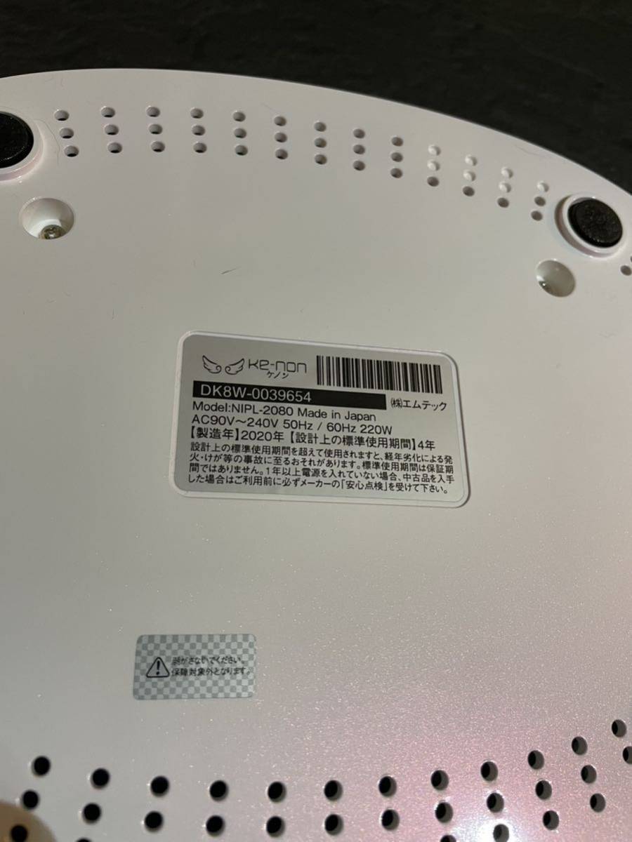 kenon ケノン NIPL-2080 ver.8.4J 2020年式 脱毛 | pcmlawoffices.com