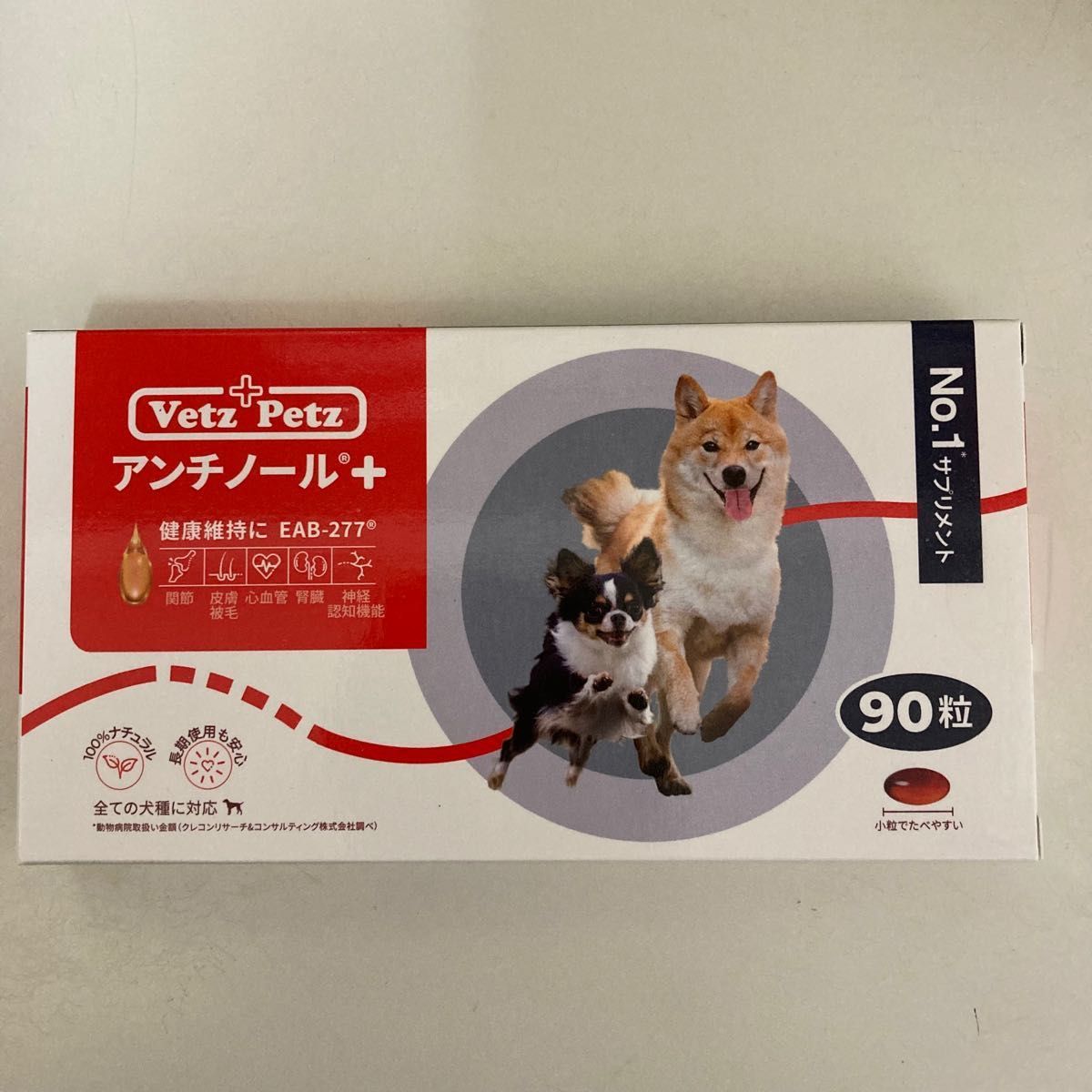 アンチノールプラス犬用90カプセル入り1箱 新品未開封品|PayPayフリマ