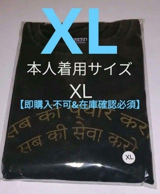 藤井風 本人着用サイズ ダメージ ロンT damage XL|Yahoo!フリマ 藤井風 本人着用サイズ ダメージ ロンT damage XL|Yahoo!フリマ