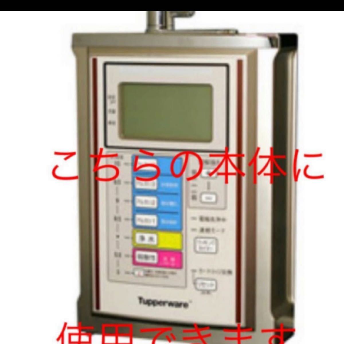 タッパーウェア アルカリイオン整水器TPA 交換用 カートリッジ 1 タッパーウェア アルカリイオン整水器TPA 交換用 カートリッジ 1