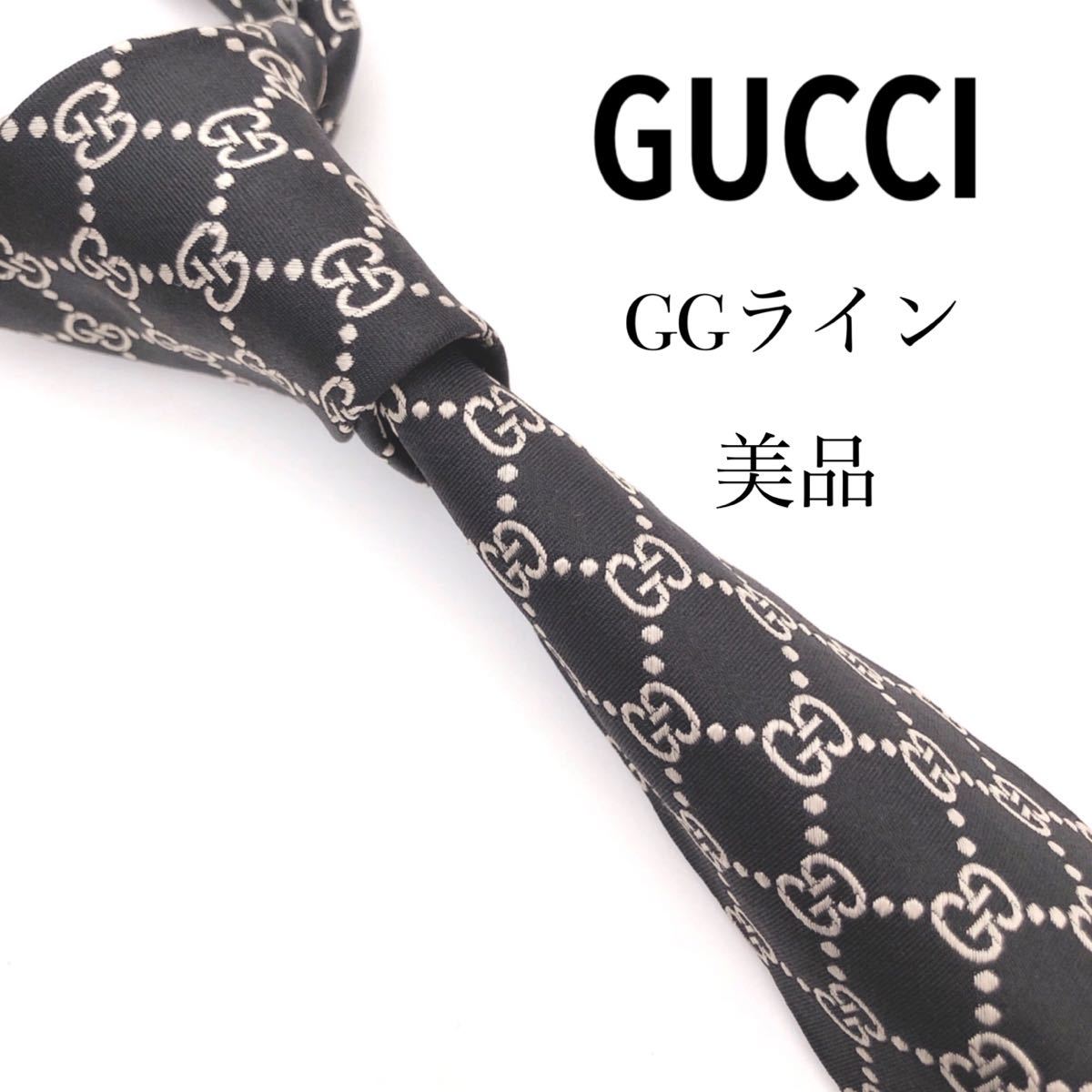 GUCCI グッチ 美品 ネクタイ 最高級シルク GGライン 定番 人気 黒 銀