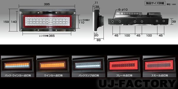 【送料無料】花魁 COMBO MINI LEDテール/2tトラック/12V/24V兼用/2個（左右1台分/CMWP-CRC-1Ｎ）※球切れ警告付車輌は別売4連抵抗器が必要_画像3